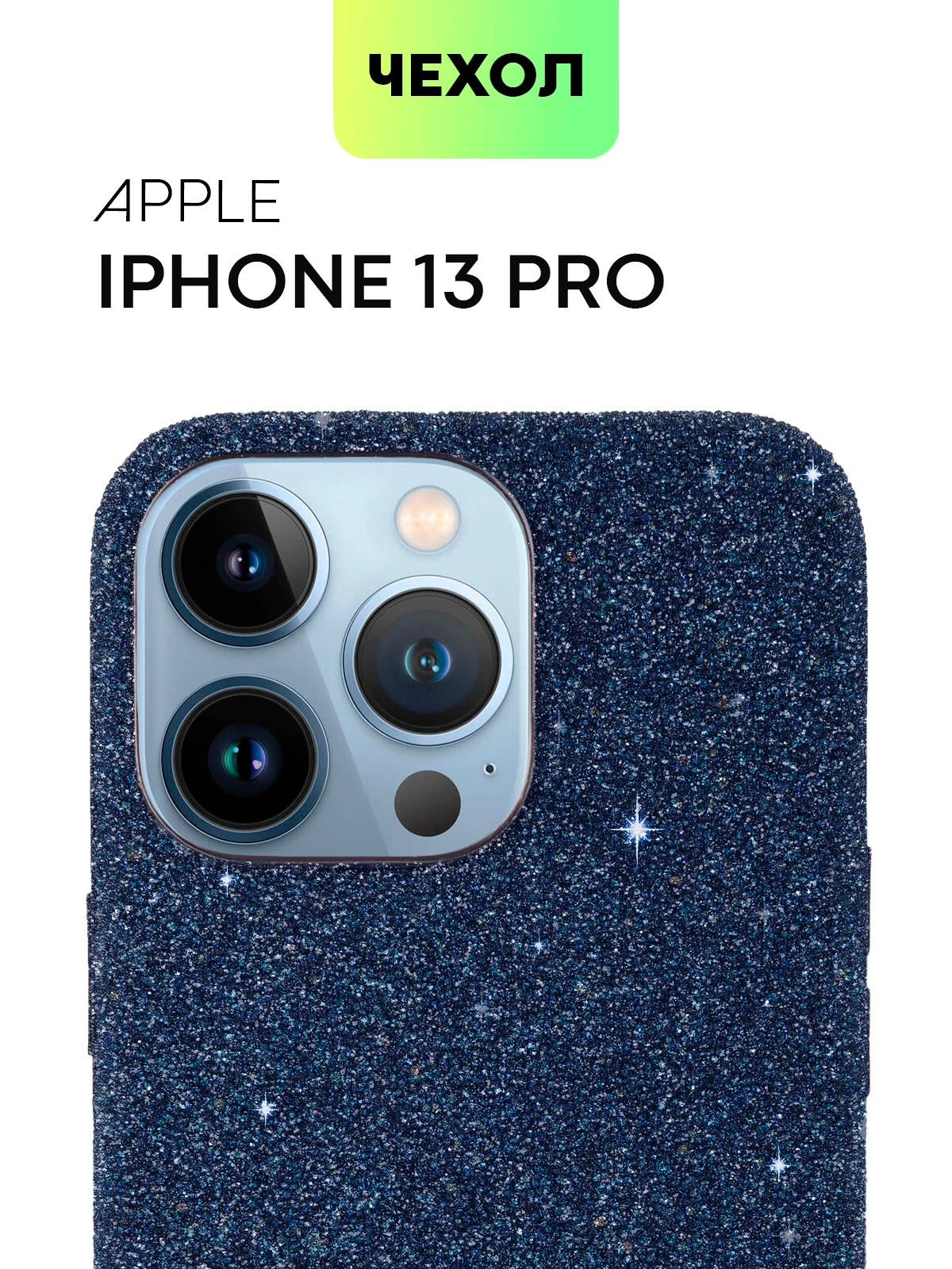 Синий чехол для iPhone 15 14 13 Pro Max Plus блестящий BROSCORP, пластиковый, с силиконом