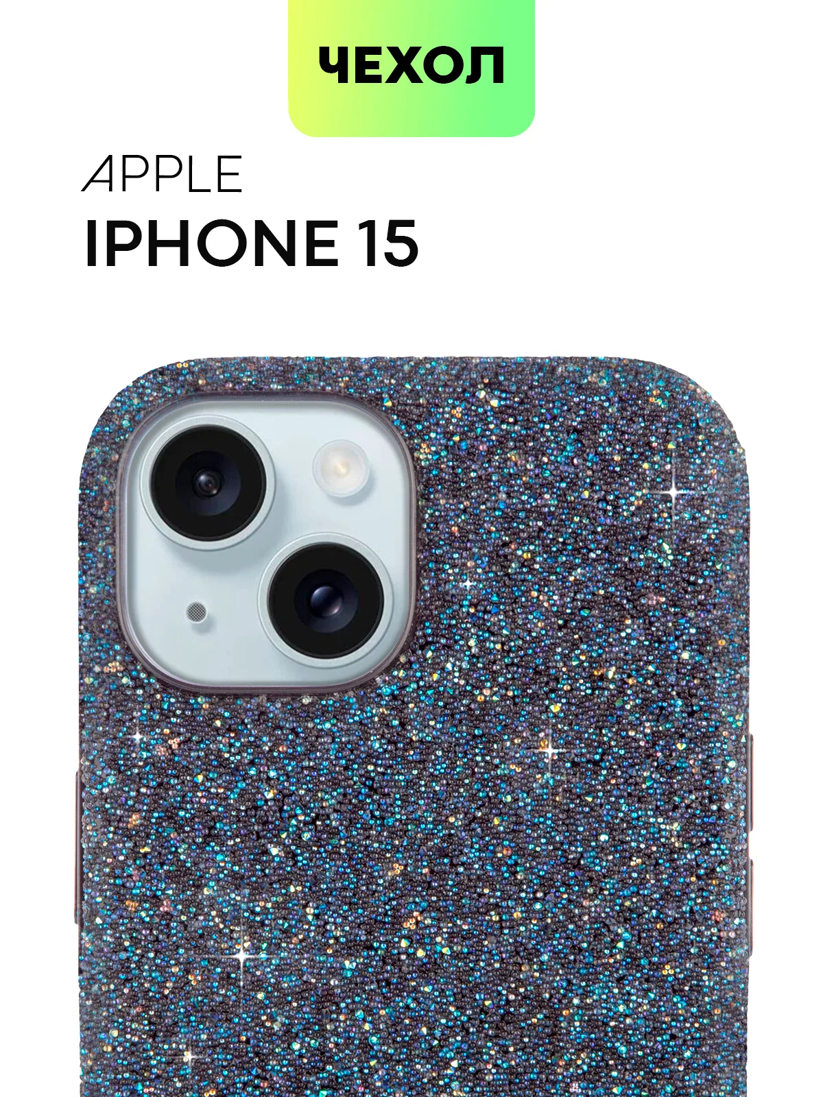 Синий чехол для iPhone 15 14 13 Pro Max Plus блестящий BROSCORP, пластиковый, с силиконом