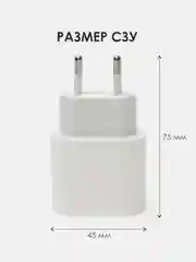 Сетевое зарядное устройство Type-C. Зарядное устройство 20Вт Type-C. СЗУ мощностью 20W