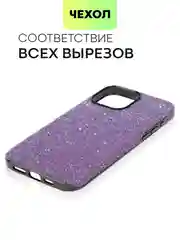 Фиолетовый чехол для iPhone 15 14 13 Pro Max Plus блестящий BROSCORP, пластиковый, с силиконом