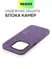 Фиолетовый чехол для iPhone 15 14 13 Pro Max Plus блестящий BROSCORP, пластиковый, с силиконом