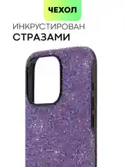 Фиолетовый чехол для iPhone 15 14 13 Pro Max Plus блестящий BROSCORP, пластиковый, с силиконом