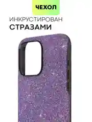 Фиолетовый чехол для iPhone 15 14 13 Pro Max Plus блестящий BROSCORP, пластиковый, с силиконом