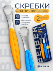 Скребок-щетка для чистки языка, стальной, 2 штуки, от налета и запаха изо рта, языкочистка