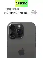 Черный чехол для iPhone 15 14 13 Pro Max Plus блестящий BROSCORP, пластиковый, с силиконом