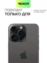 Черный чехол для iPhone 15 14 13 Pro Max Plus блестящий BROSCORP, пластиковый, с силиконом