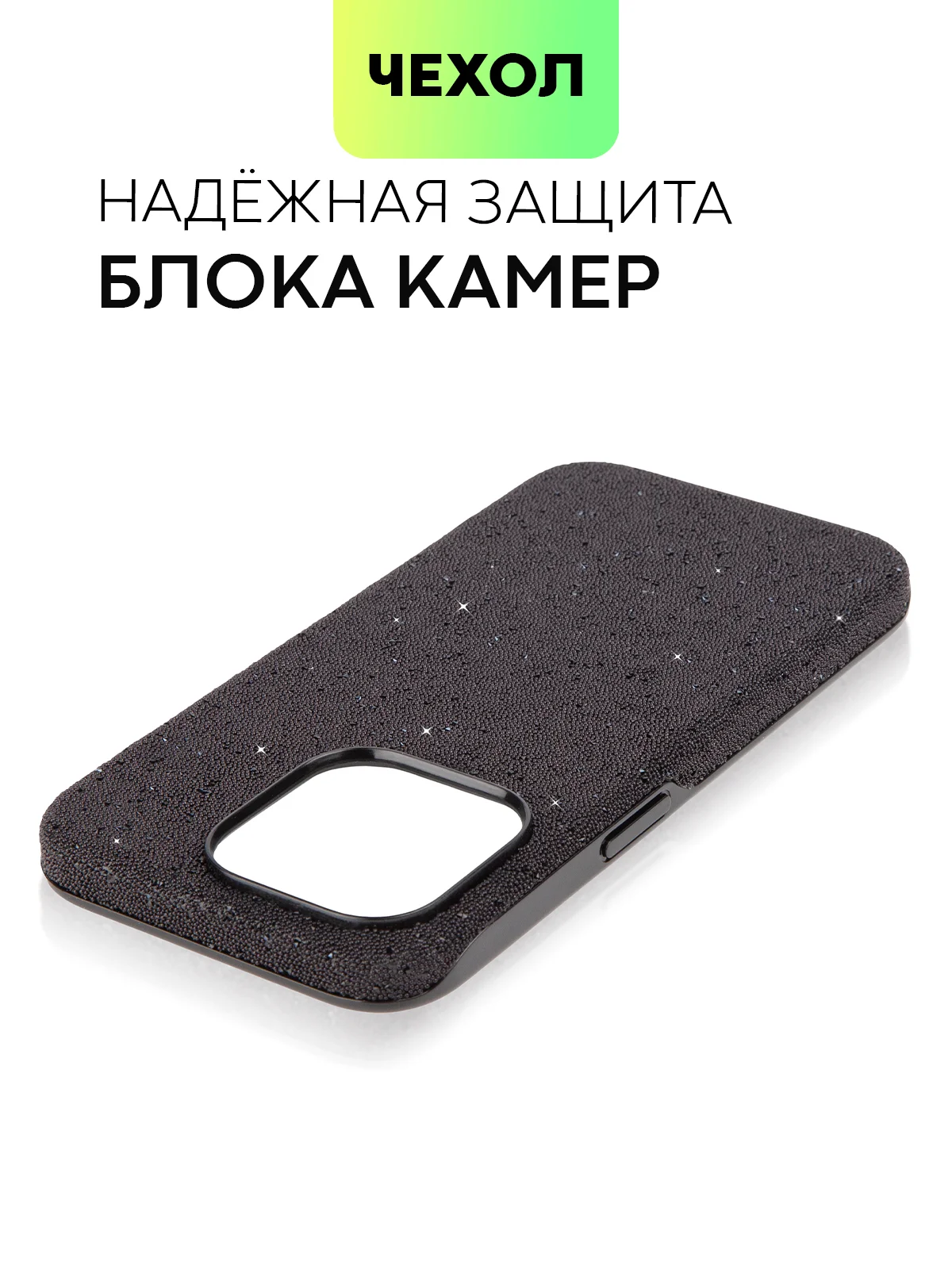 Черный чехол для iPhone 15 14 13 Pro Max Plus блестящий BROSCORP, пластиковый, с силиконом