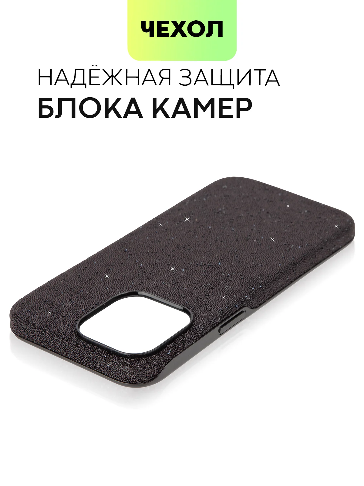 Черный чехол для iPhone 15 14 13 Pro Max Plus блестящий BROSCORP, пластиковый, с силиконом