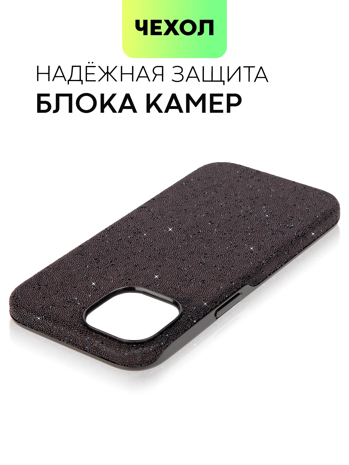 Черный чехол для iPhone 15 14 13 Pro Max Plus блестящий BROSCORP, пластиковый, с силиконом