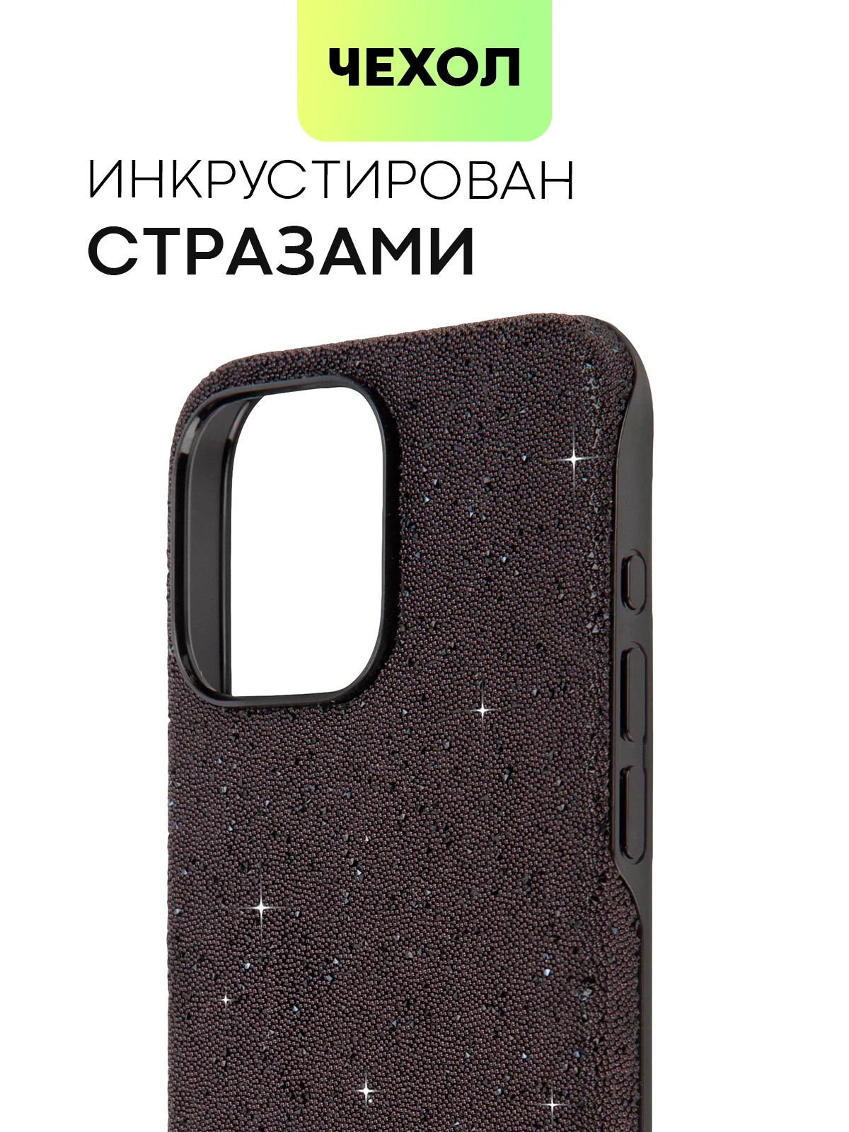 Черный чехол для iPhone 15 14 13 Pro Max Plus блестящий BROSCORP, пластиковый, с силиконом