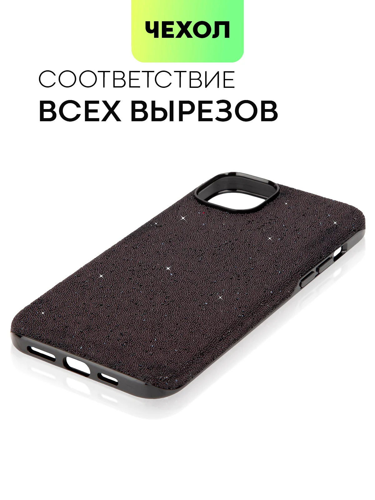Черный чехол для iPhone 15 14 13 Pro Max Plus блестящий BROSCORP, пластиковый, с силиконом