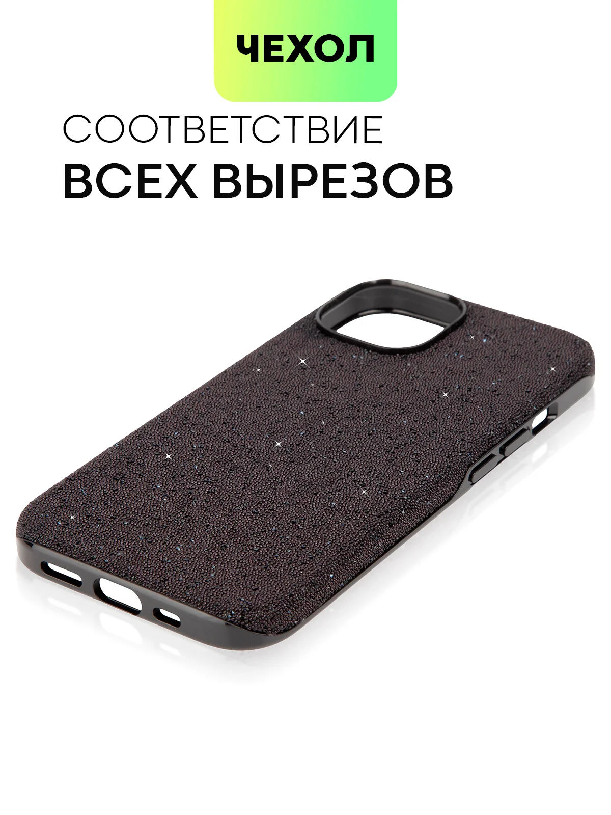 Черный чехол для iPhone 15 14 13 Pro Max Plus блестящий BROSCORP, пластиковый, с силиконом