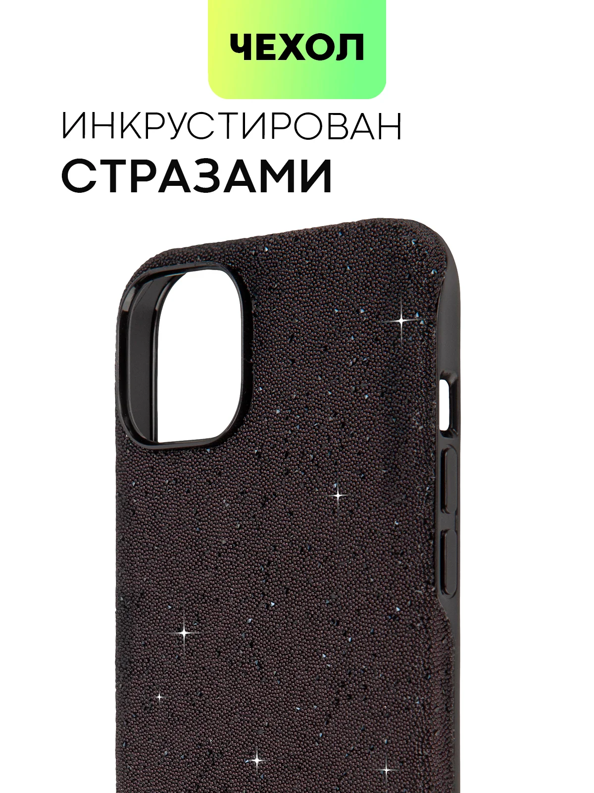 Черный чехол для iPhone 15 14 13 Pro Max Plus блестящий BROSCORP, пластиковый, с силиконом