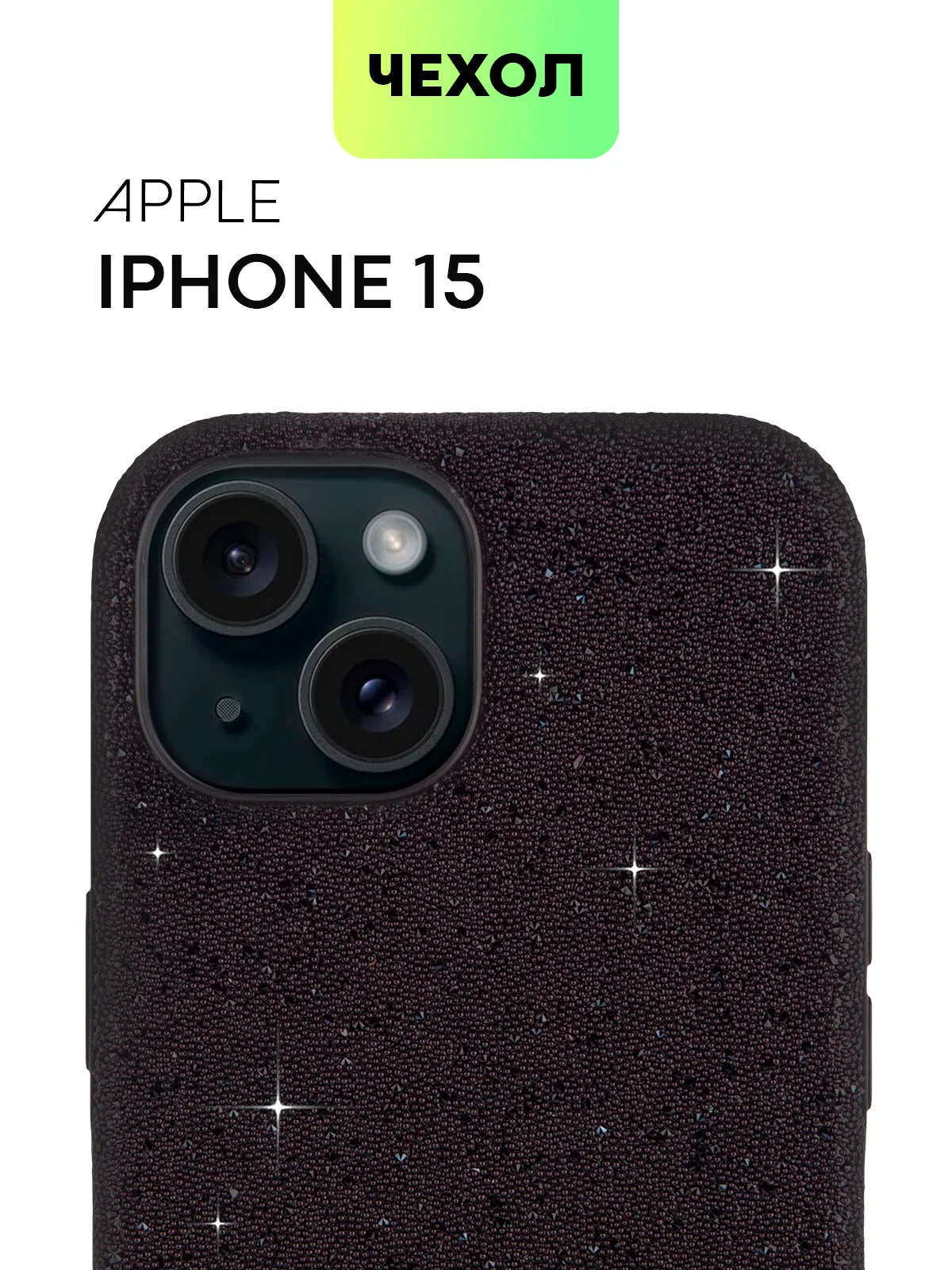 Черный чехол для iPhone 15 14 13 Pro Max Plus блестящий BROSCORP, пластиковый, с силиконом