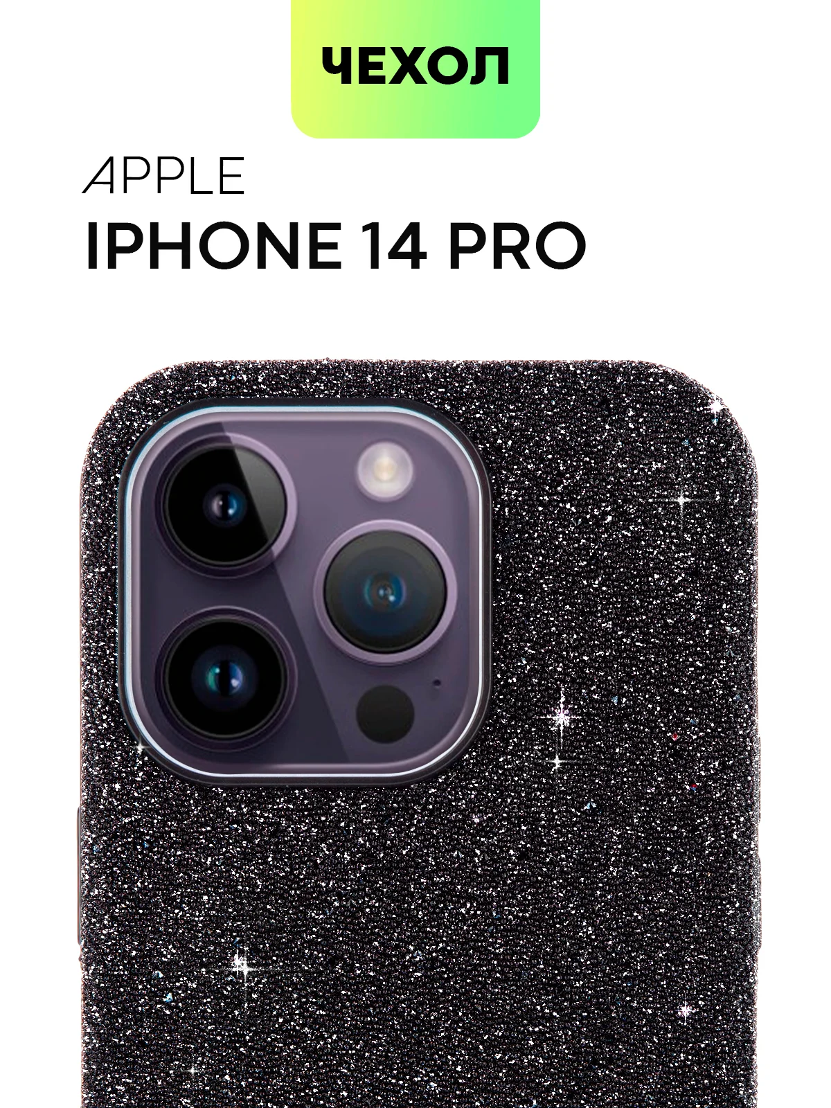 Черный чехол для iPhone 15 14 13 Pro Max Plus блестящий BROSCORP, пластиковый, с силиконом