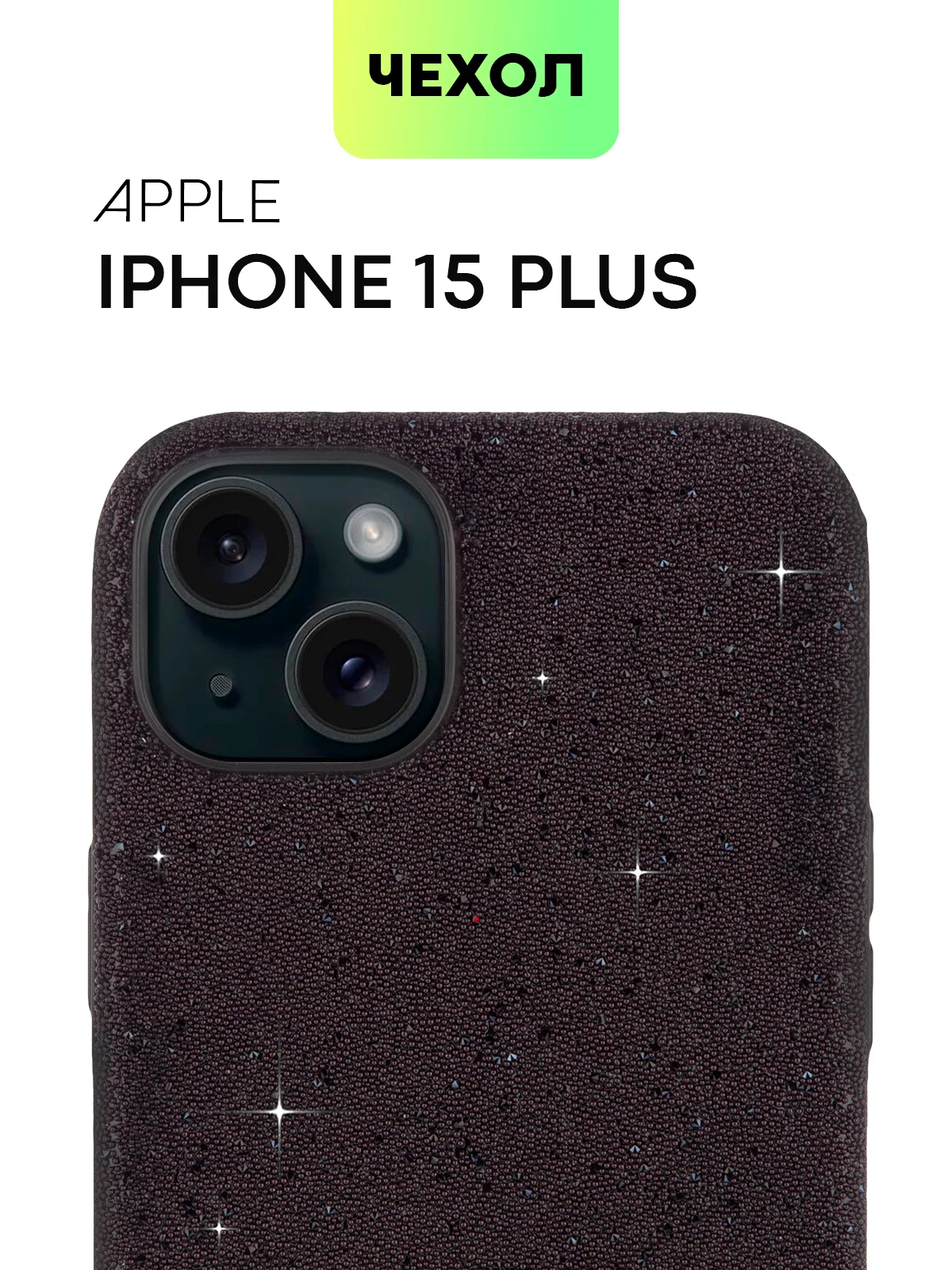 Черный чехол для iPhone 15 14 13 Pro Max Plus блестящий BROSCORP, пластиковый, с силиконом