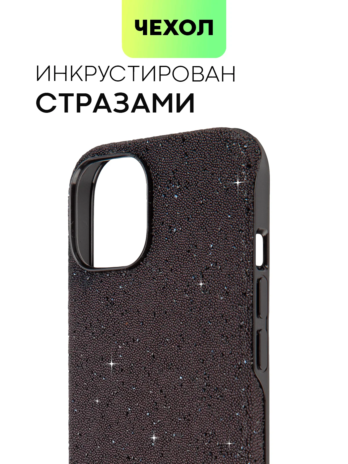 Черный чехол для iPhone 15 14 13 Pro Max Plus блестящий BROSCORP, пластиковый, с силиконом