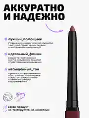 Карандаш для губ стойкий Funky Monkey Longlasting lip pencil Тон 05 холодный сливовый