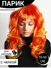 Парик цветной новогодний карнавальный для косплея
