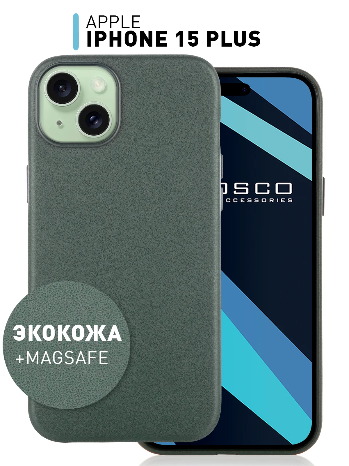 Синий чехол MagSafe для iPhone 15, Pro, Max, Plus кожаный ROSCO экокожа защита камер микрофибра