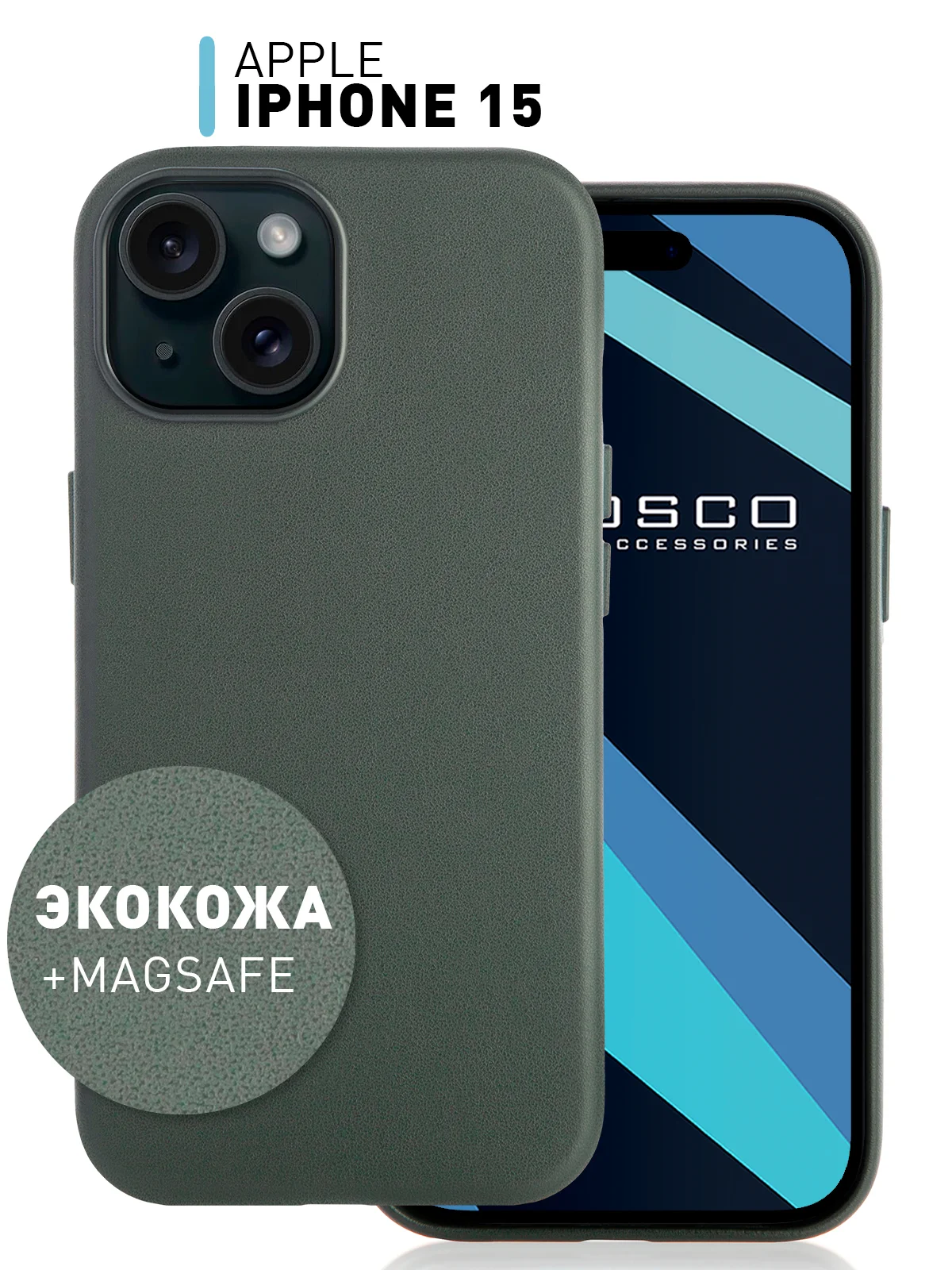 Синий чехол MagSafe для iPhone 15, Pro, Max, Plus кожаный ROSCO экокожа защита камер микрофибра