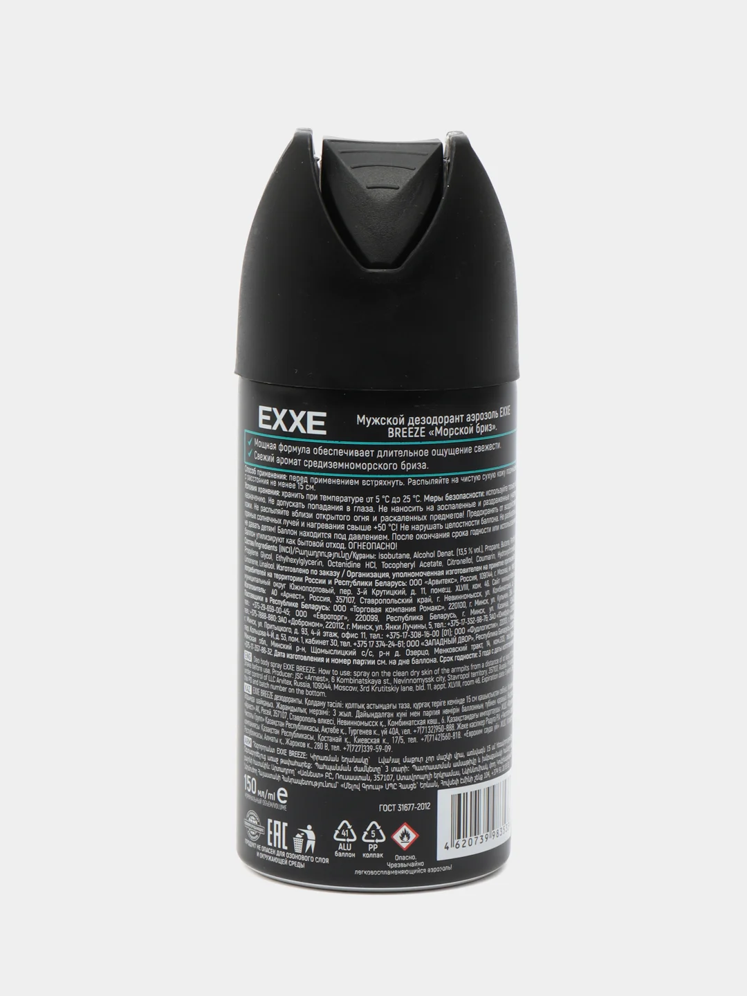 Дезодорант мужской аэрозоль EXXE MEN, " Морской бриз" BREEZE
