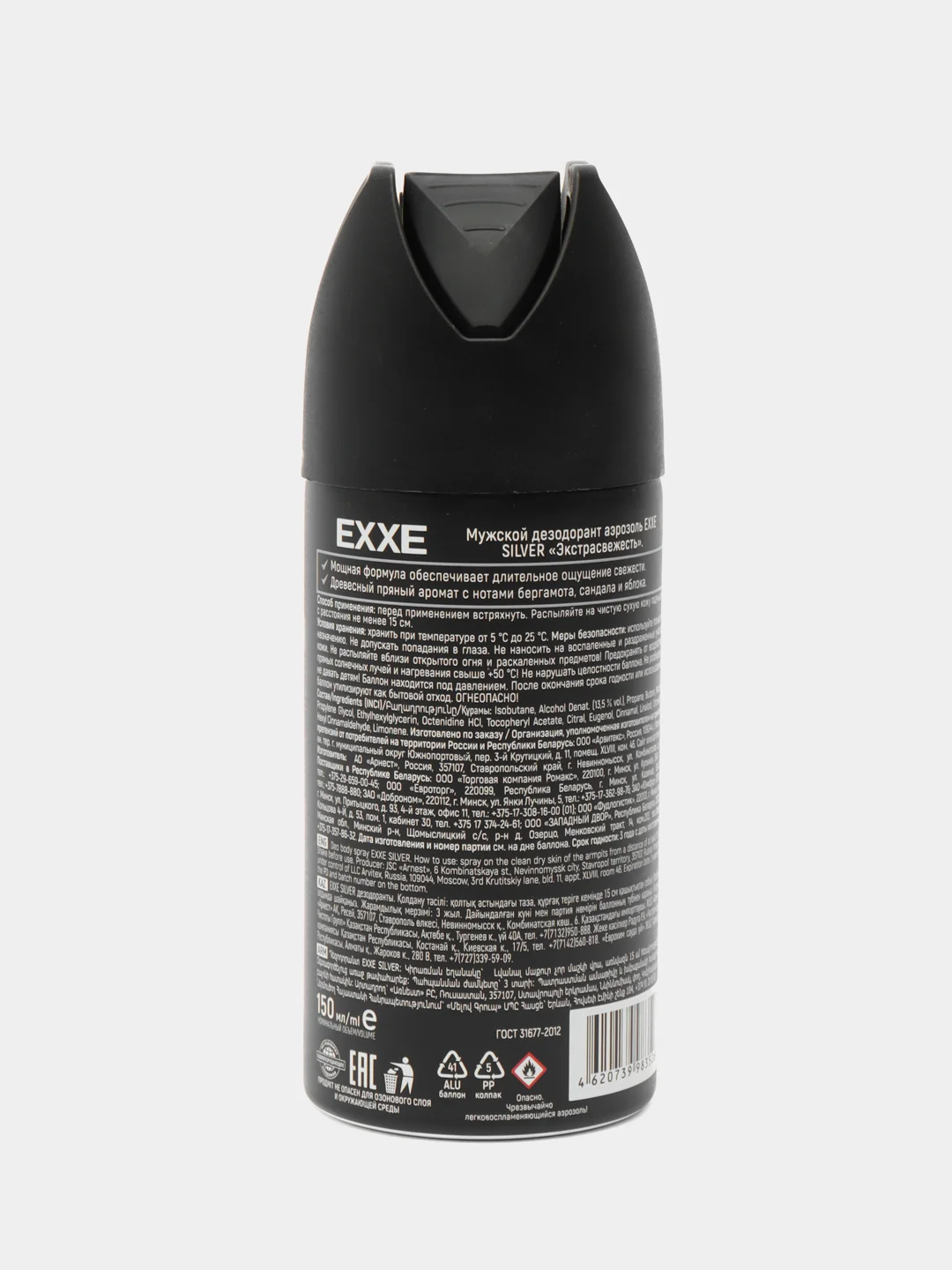 Дезодорант мужской аэрозоль EXXE MEN, SILVER "Экстрасвежесть"