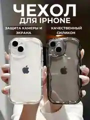 Бежевый меланж чехол для iPhone 6s/7/8/SE/XR/XS/11/12/13/14/15/Pro/Max/Plus/mini, силикон, прозрачный