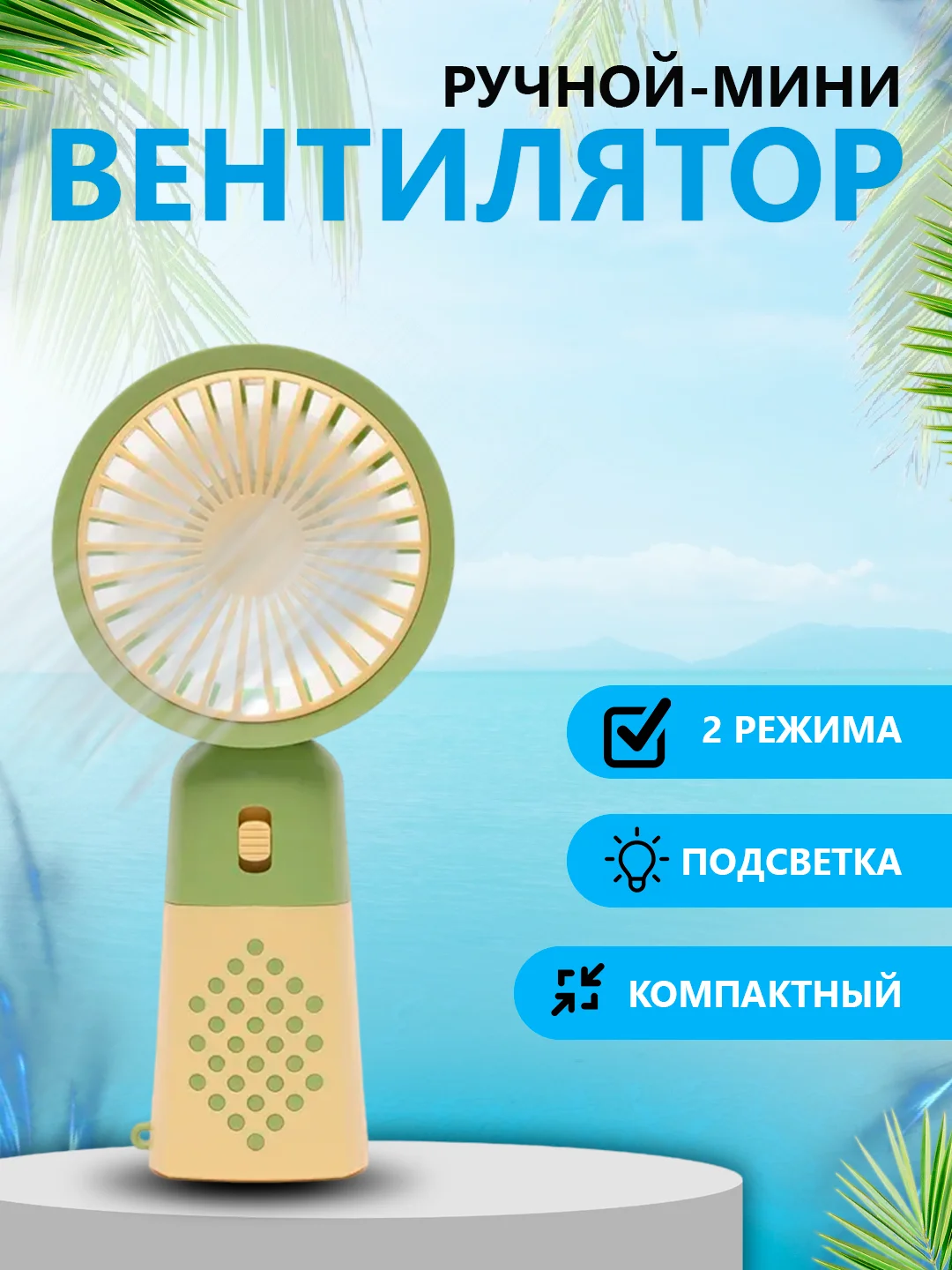 Светло-жёлтый мини-вентилятор, портативный, ручной, настольный вентилятор