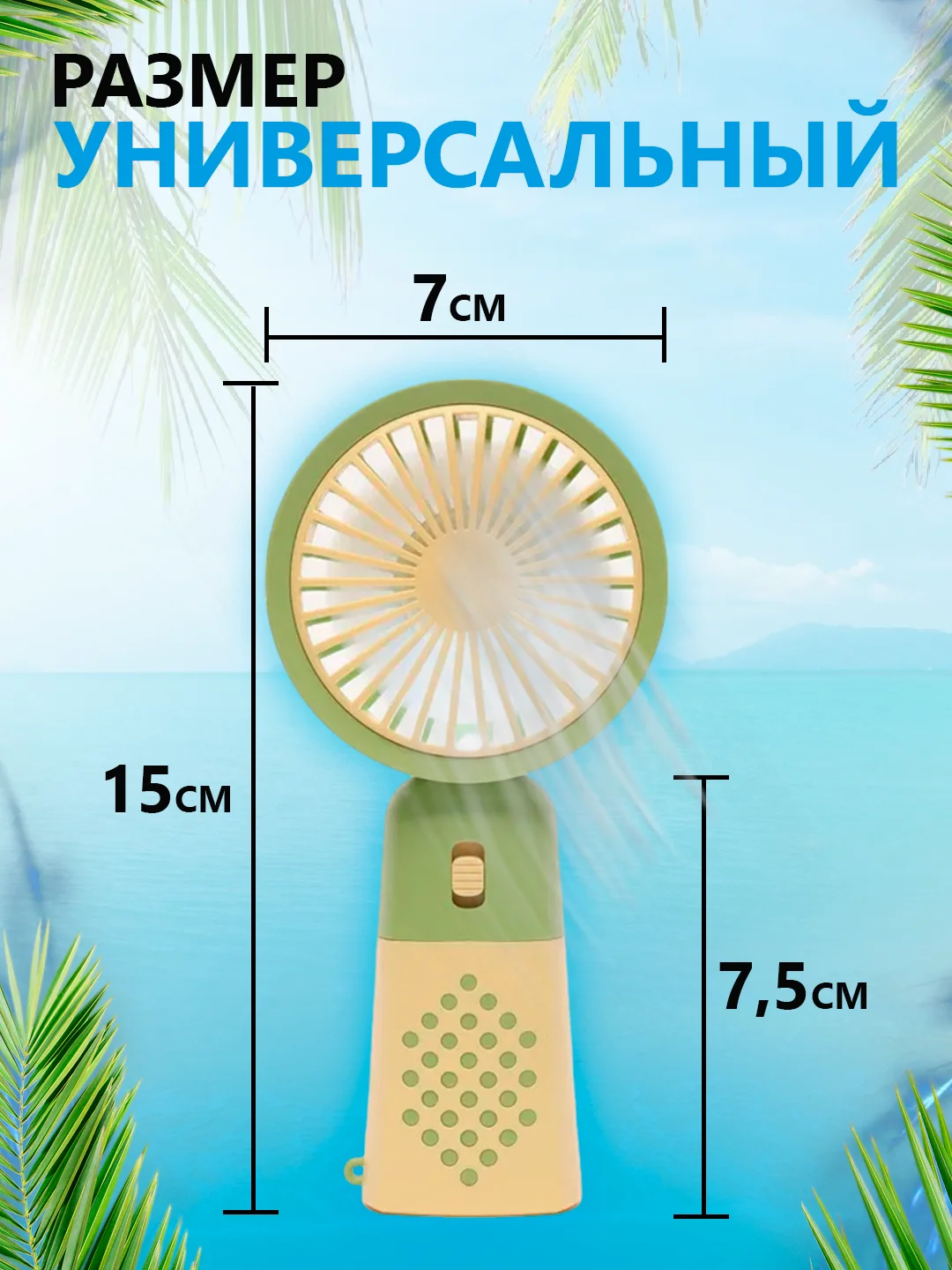 Светло-жёлтый мини-вентилятор, портативный, ручной, настольный вентилятор