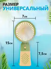 Светло-жёлтый мини-вентилятор, портативный, ручной, настольный вентилятор