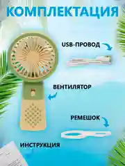 Светло-жёлтый мини-вентилятор, портативный, ручной, настольный вентилятор