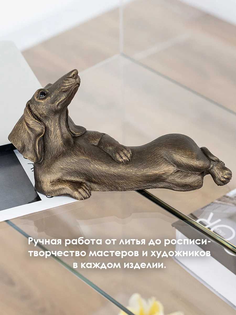 Статуэтка декор для дома и интерьера собака Такса мечты
