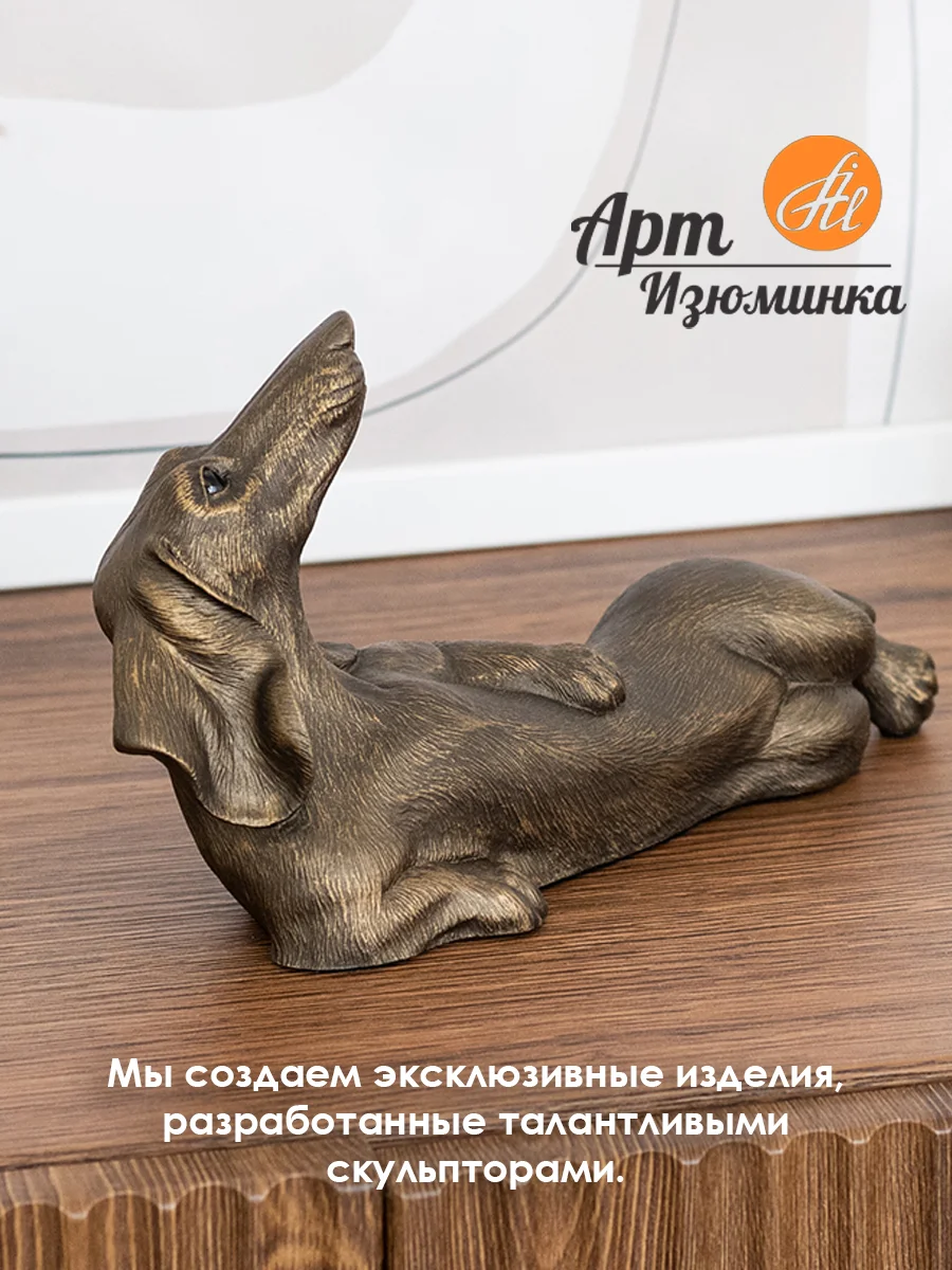 Статуэтка декор для дома и интерьера собака Такса мечты