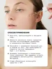 Всесезонная корректирующая сыворотка-пилинг для лица с миндальной кислотой 10 % ART&FACT