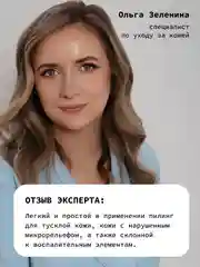 Всесезонная корректирующая сыворотка-пилинг для лица с миндальной кислотой 10 % ART&FACT