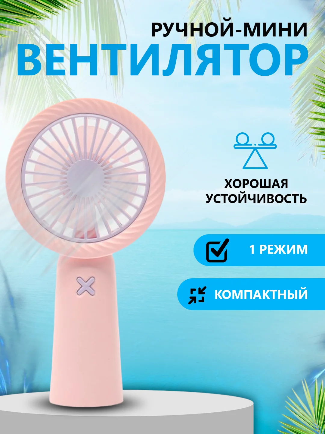 Сиреневый мини-вентилятор, портативный, ручной, настольный вентилятор