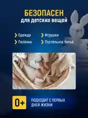 Кислородный пятновыводитель отбеливатель, 900 г