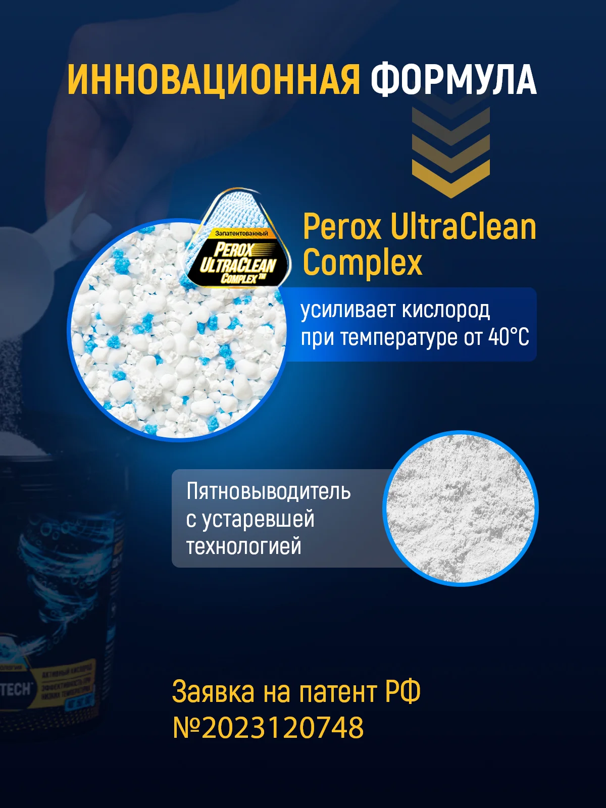 Кислородный пятновыводитель отбеливатель, 900 г