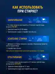 Кислородный пятновыводитель отбеливатель, 900 г