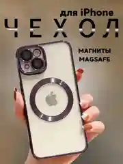 Чехол MagSafe iPhone 11, 12, 13, 14, 15 Pro Max / Plus, айфон, прозрачный, магнитный, про