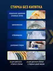 Кислородный отбеливатель пятновыводитель, 900 г, 2 шт