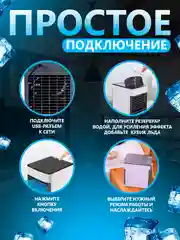 Портативный мини-кондиционер, увлажнитель и охладитель воздуха переносной, вентилятор
