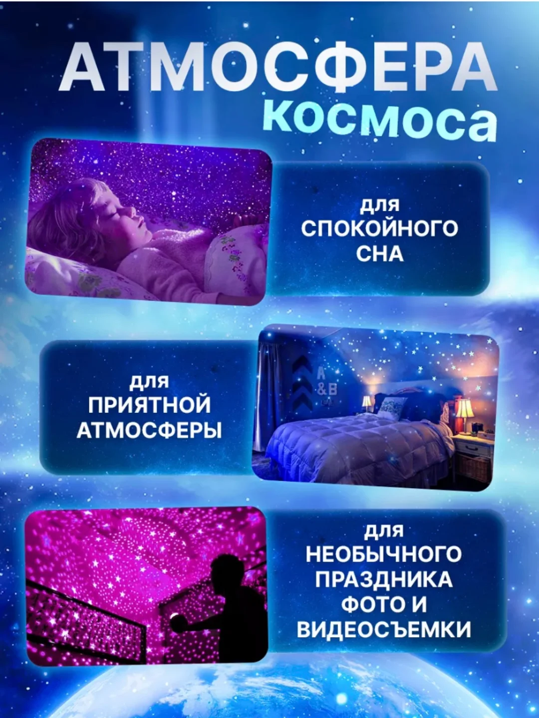 Белый детский ночник космонавт, проектор ночного неба астронавт, звездное небо