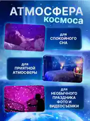 Белый детский ночник космонавт, проектор ночного неба астронавт, звездное небо