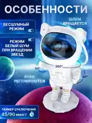 Белый детский ночник космонавт, проектор ночного неба астронавт, звездное небо