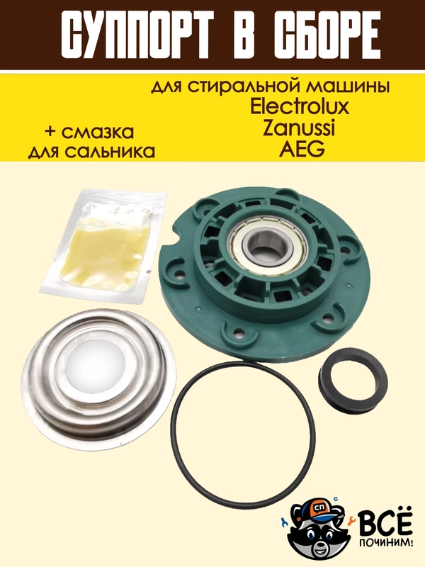 Суппорт бака в сборе для стиральных машин Electrolux, Zanussi, AEG в сборе, код: cod720