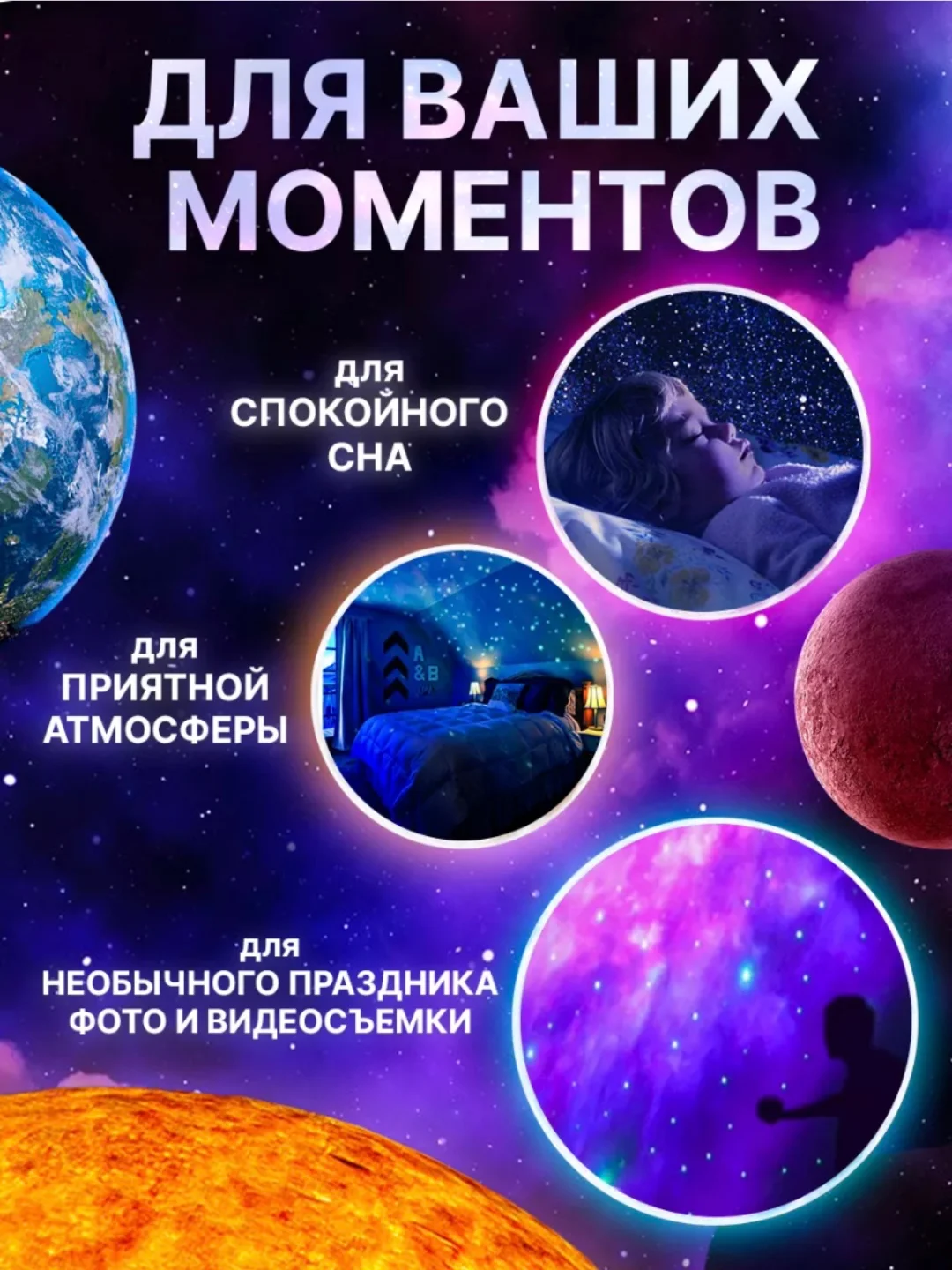 Белый детский ночник космонавт, проектор ночного неба астронавт, звездное небо