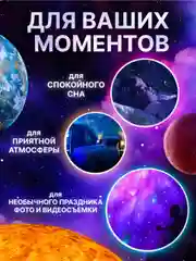 Белый детский ночник космонавт, проектор ночного неба астронавт, звездное небо