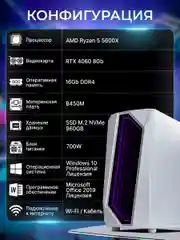 Игровой Компьютер Robotcomp Пантера 2.0 V3